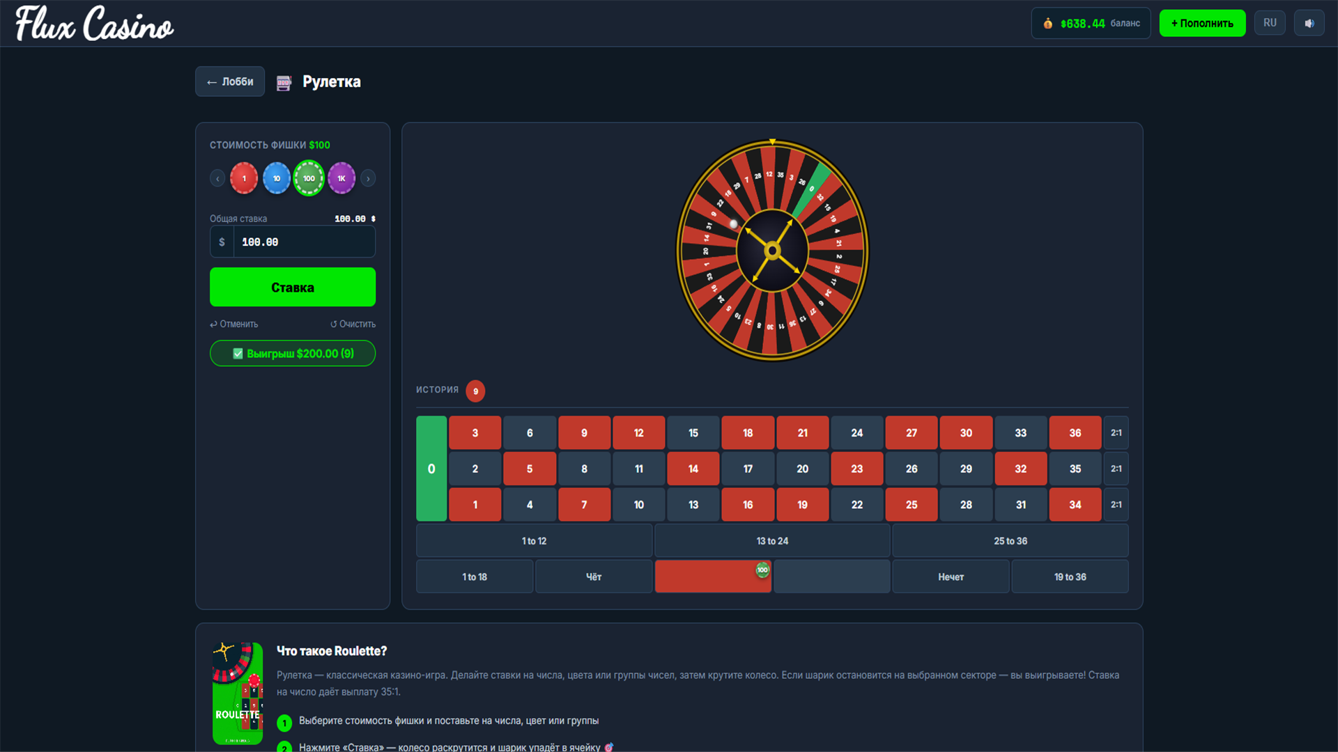 Flux Casino — screenshot 6