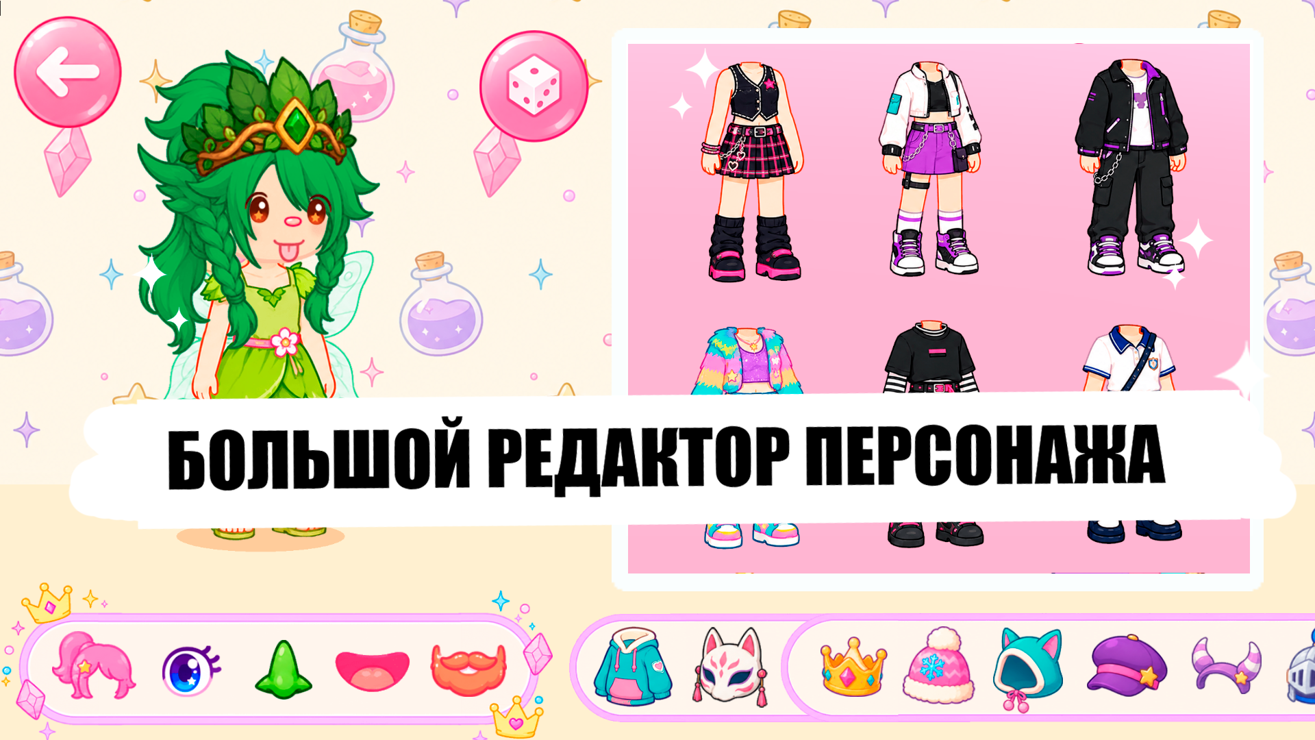 Город Принцесс: Одевалка и Дизайн Дома — screenshot 6
