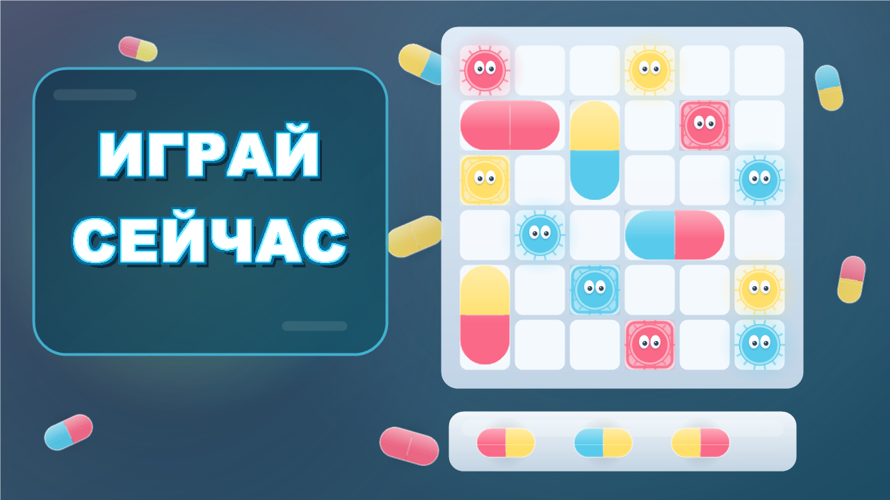 Мед Матч — screenshot 1