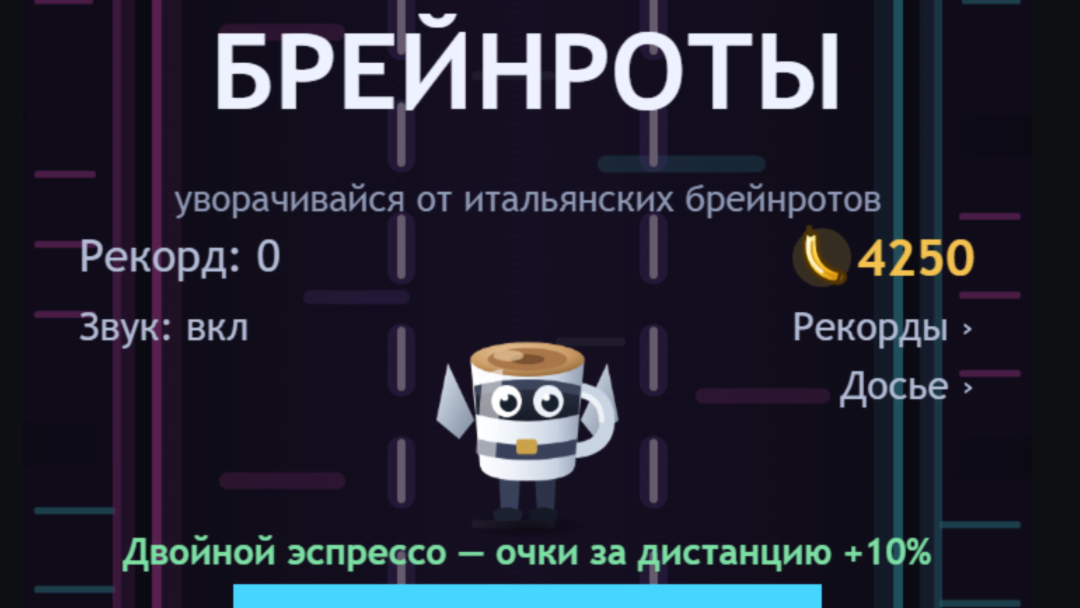 Брейнроты — screenshot 1