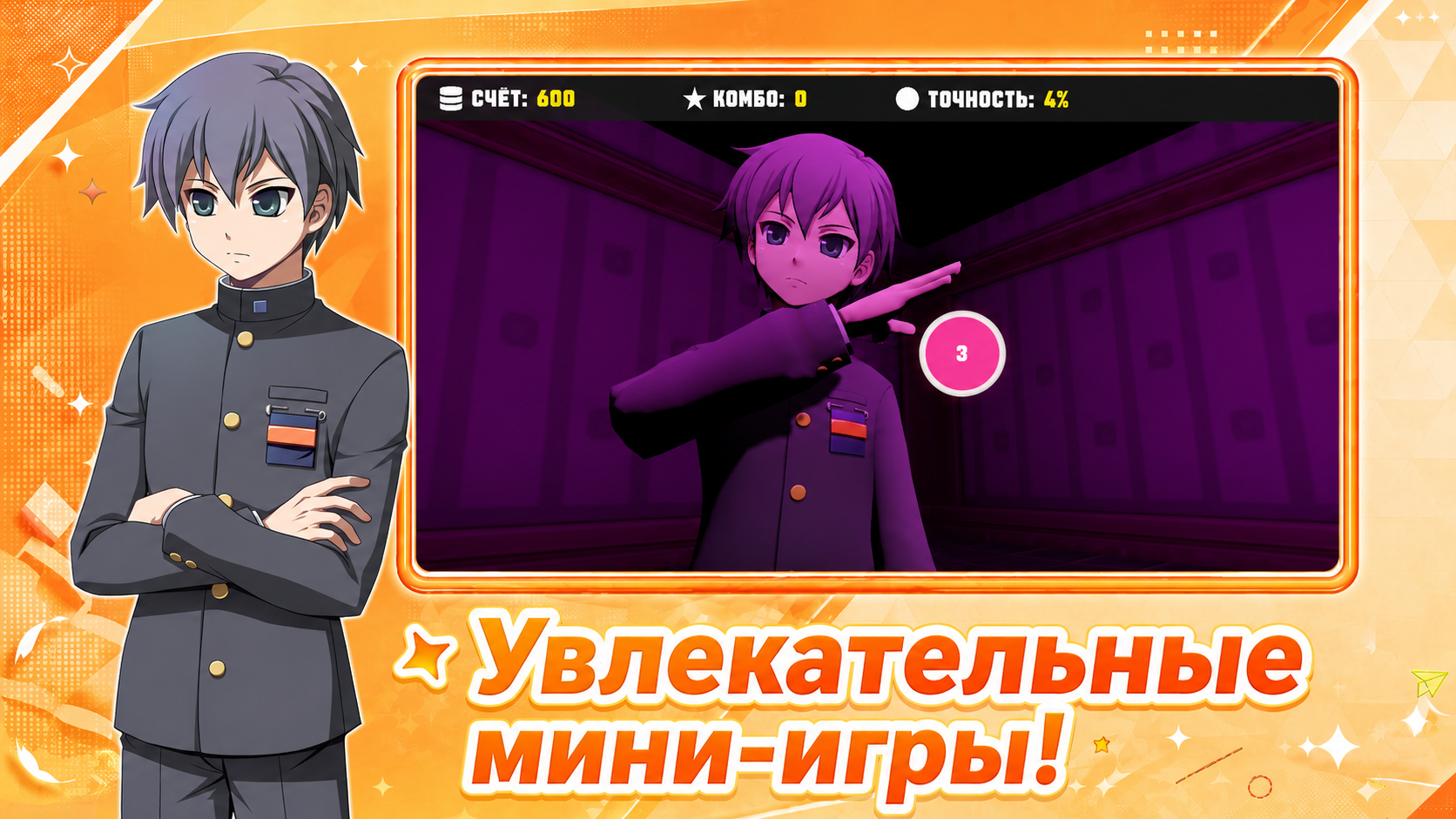 Одиночка — screenshot 6