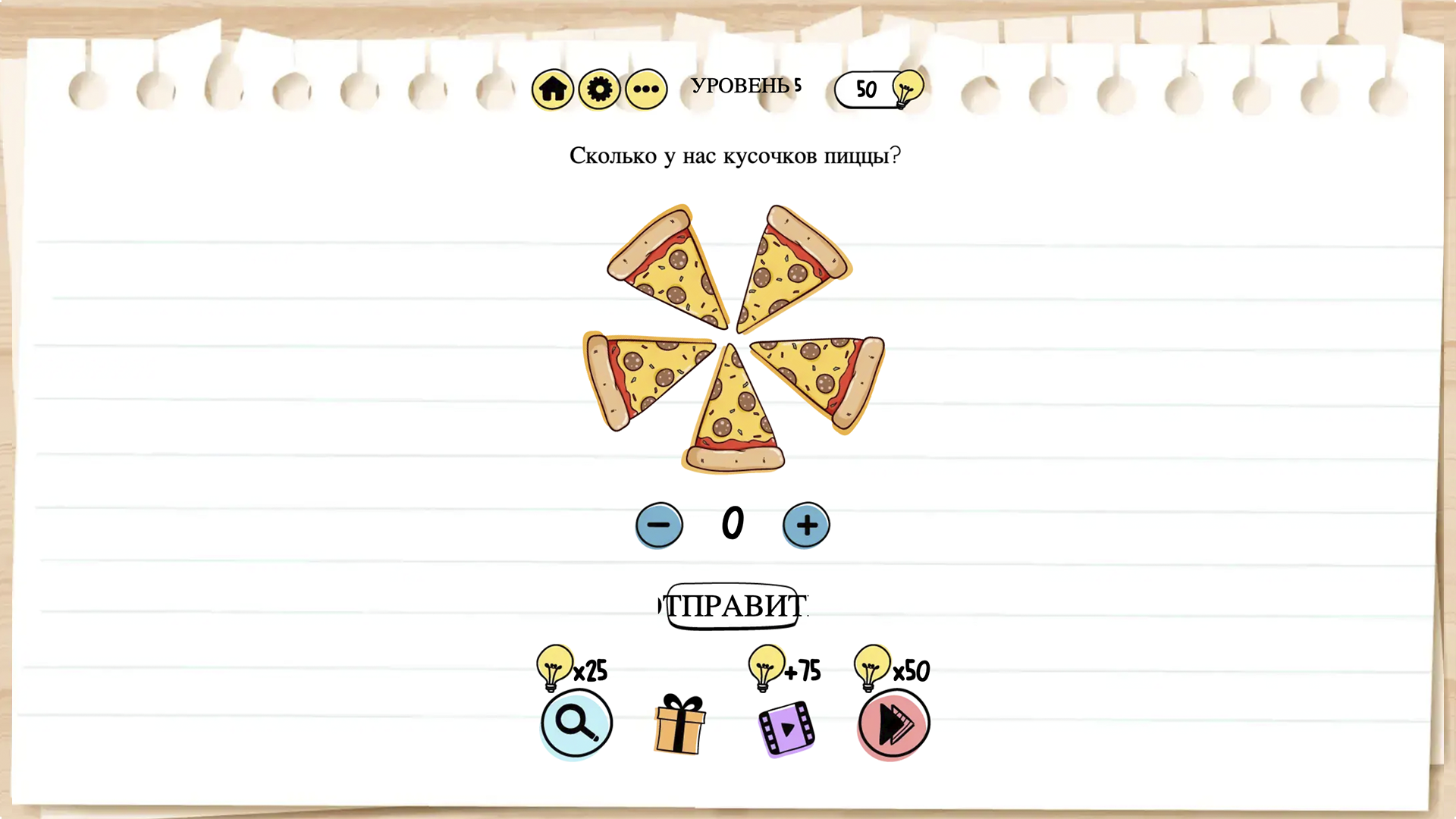 Мозговой штурм — screenshot 13