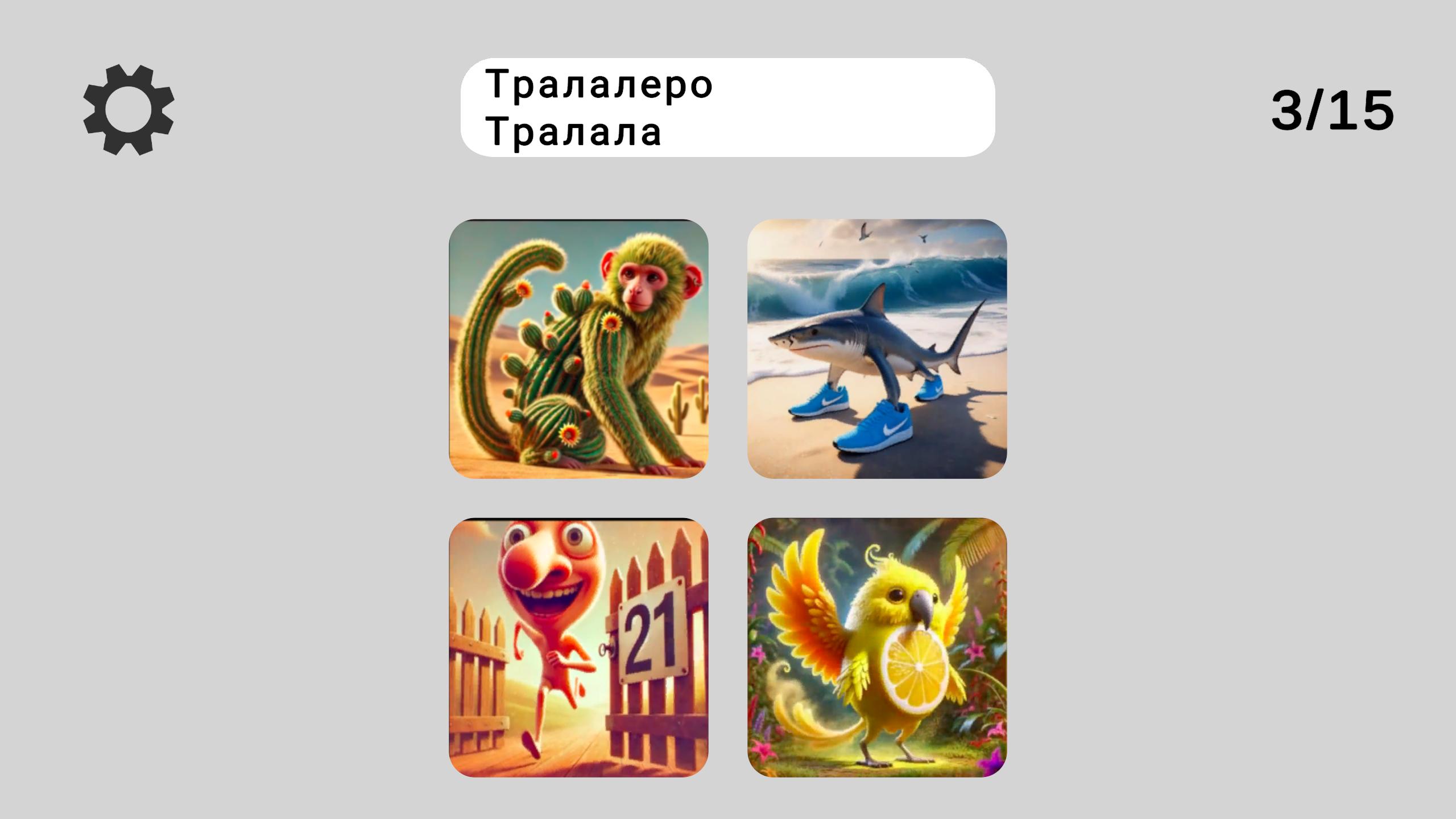 Итальянские животные: Брейнрот — screenshot 2