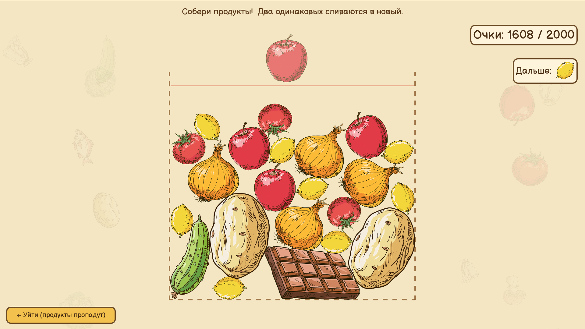 Накорми Монстра — screenshot 2