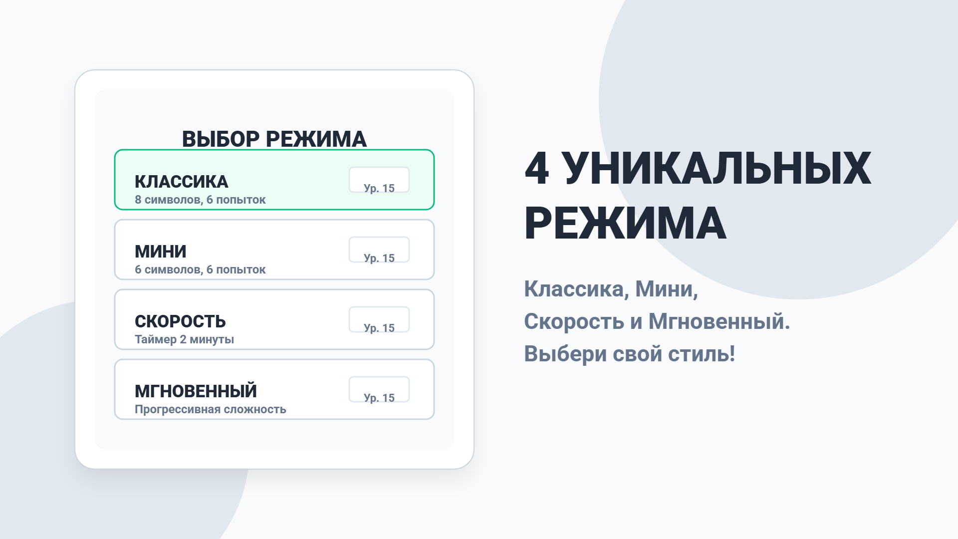 Числовой Вордли — screenshot 1