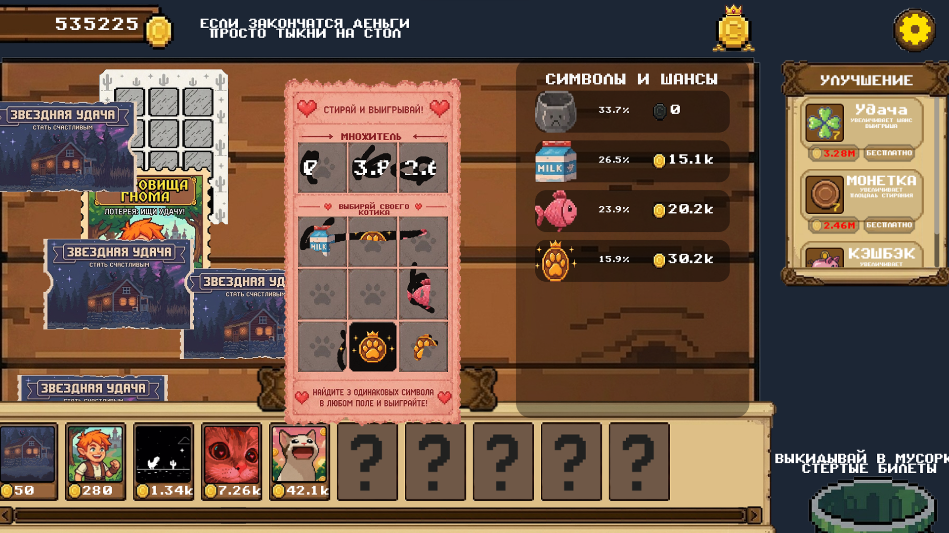 Scratchy rogulike — screenshot 1