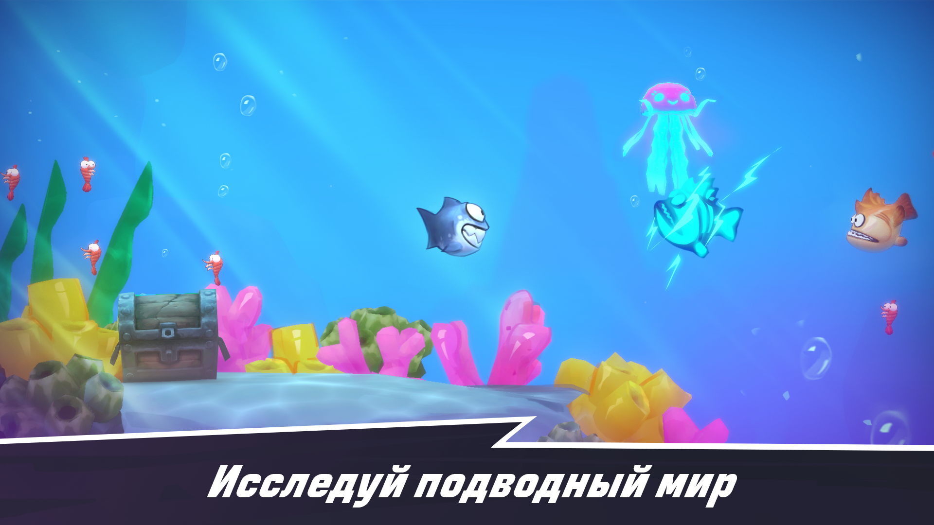 Мегалодон - Эволюция — screenshot 13