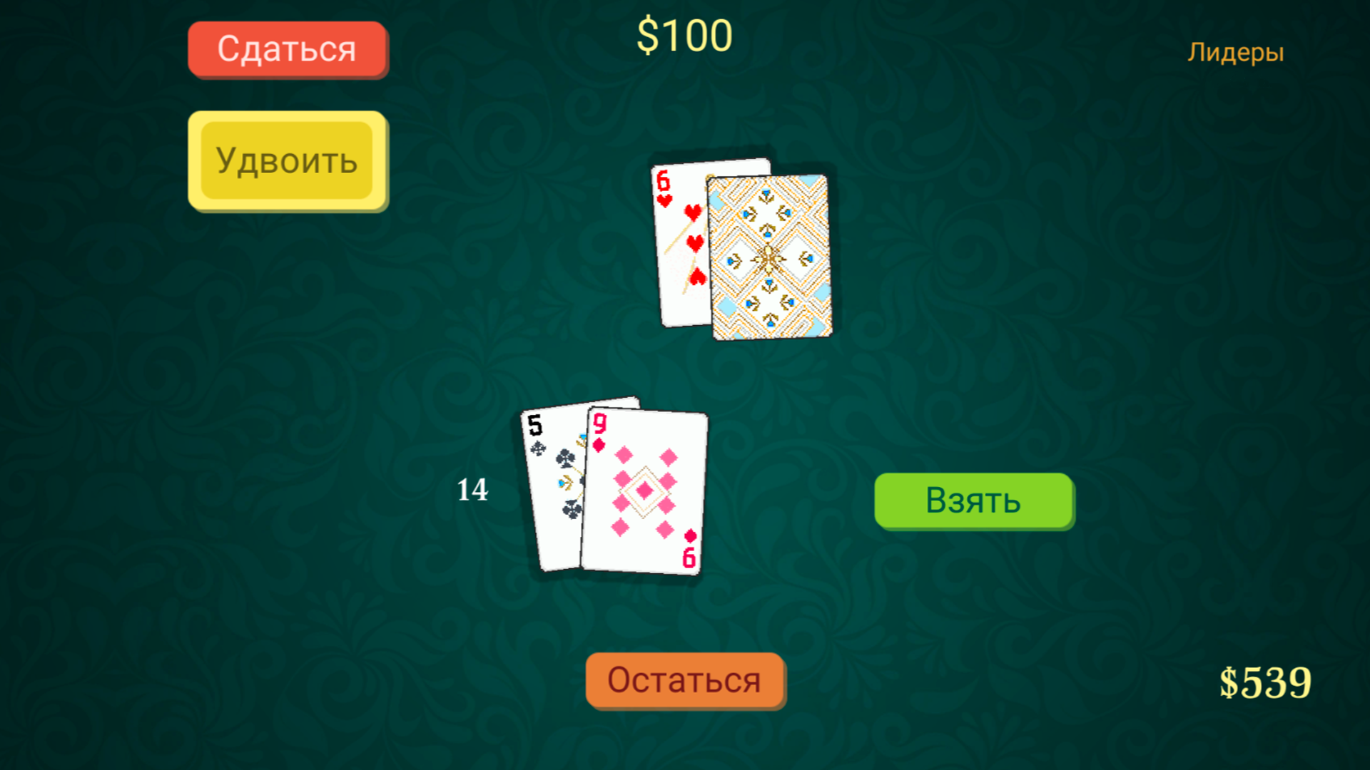 Блек Джек Классик — screenshot 3