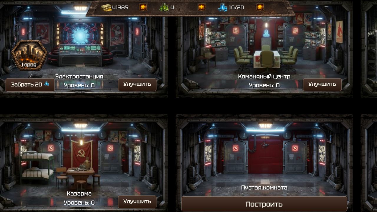 Красная зона: выживание — screenshot 7