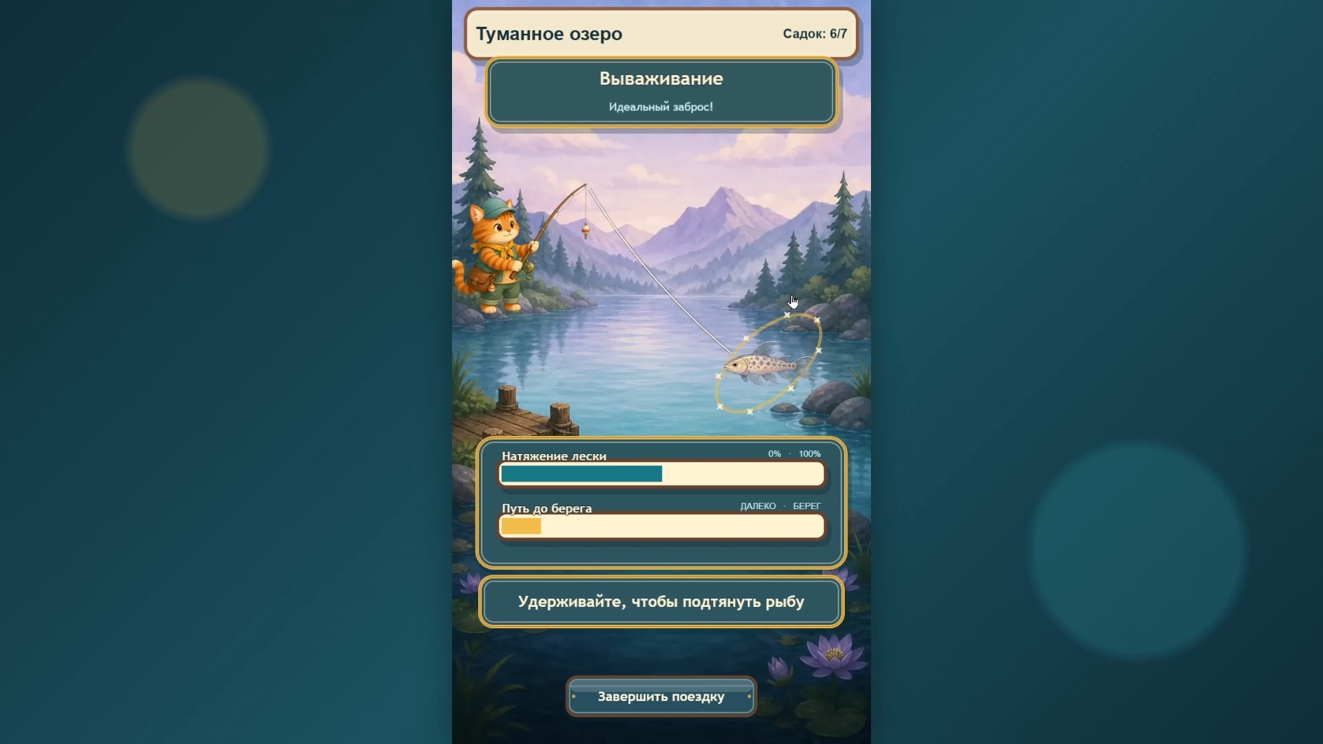 Кот-рыбак: Аквариум мечты — screenshot 3