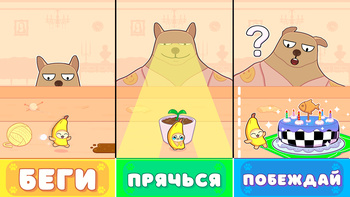 Banana Cat: Hide and Seek