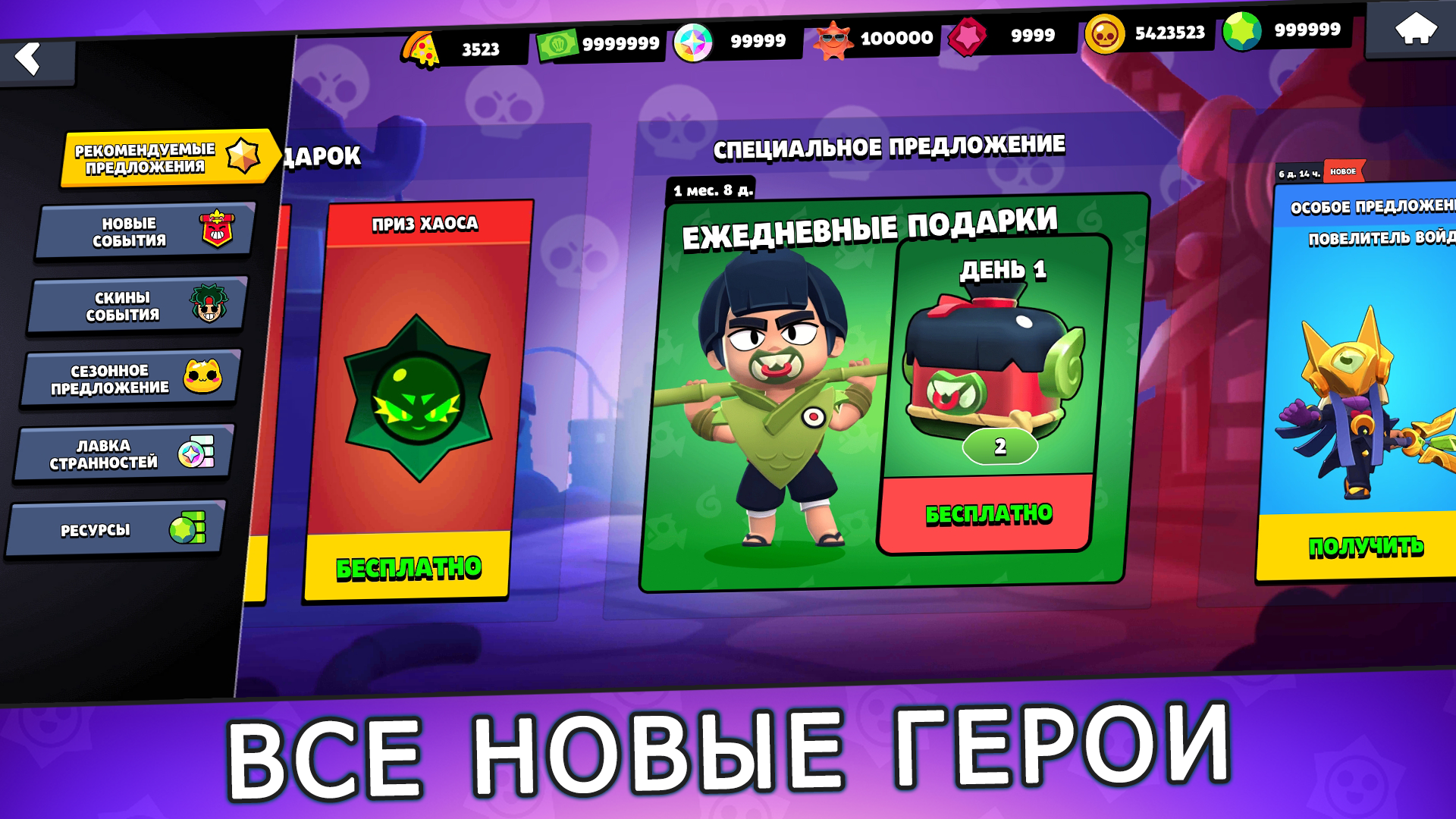 Бокс Симулятор Бравл Старс — скриншот 5