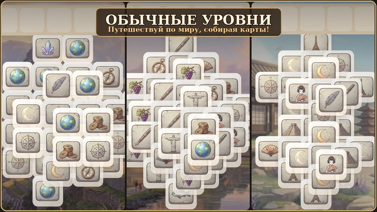 Тайлмания — screenshot 1