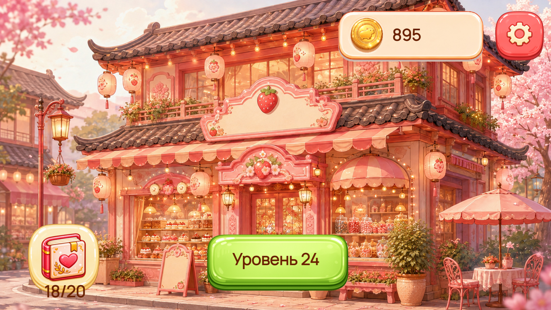 Продавец тирамису — screenshot 1