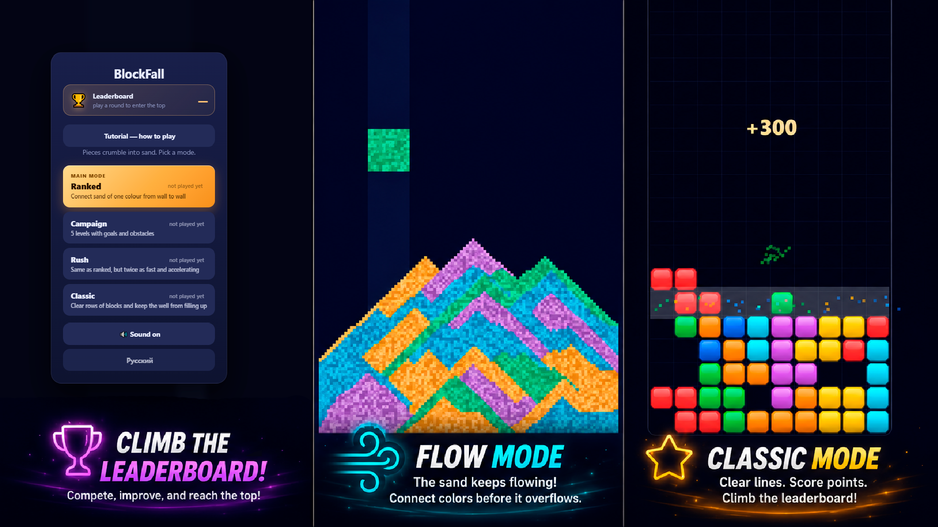 BlockFall — screenshot 1