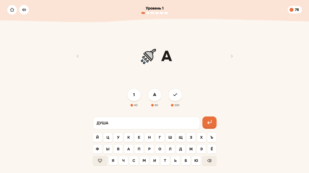 Ребудзи — screenshot 1