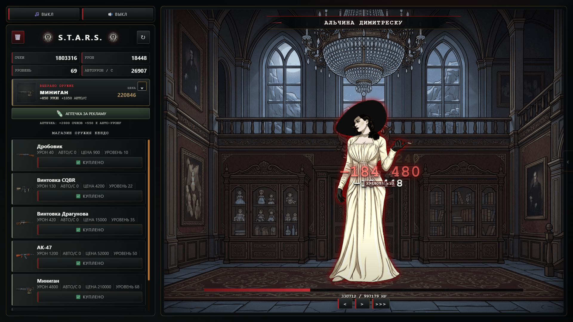 Обитель Кликера — screenshot 4
