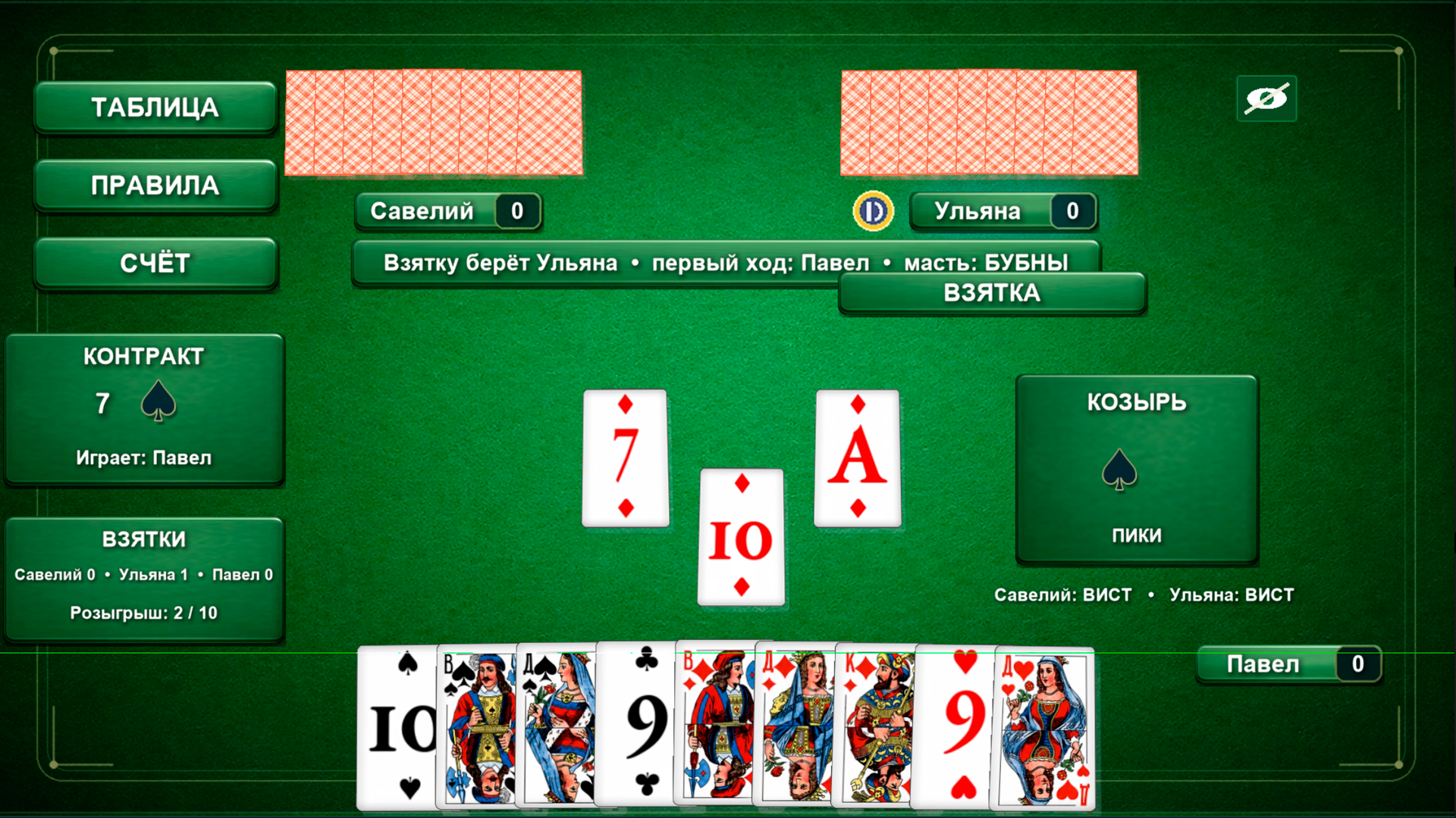 Преферанс онлайн — screenshot 1