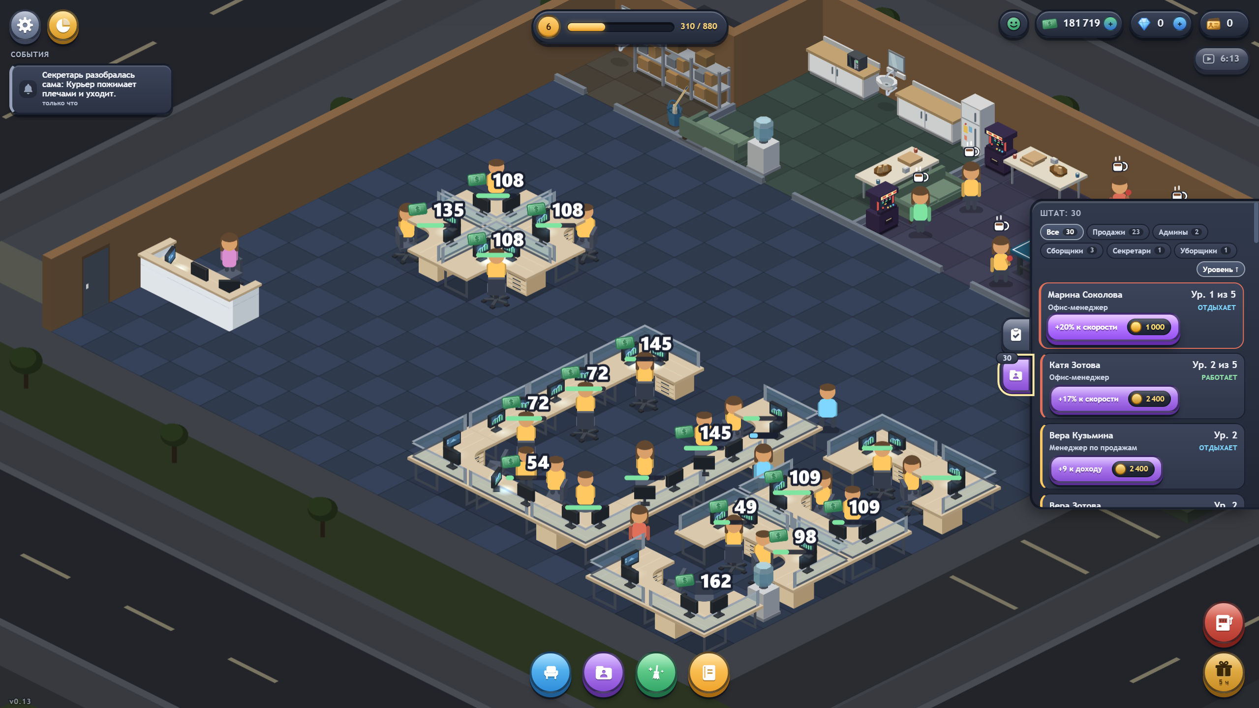 Office: Company Tycoon — screenshot 3