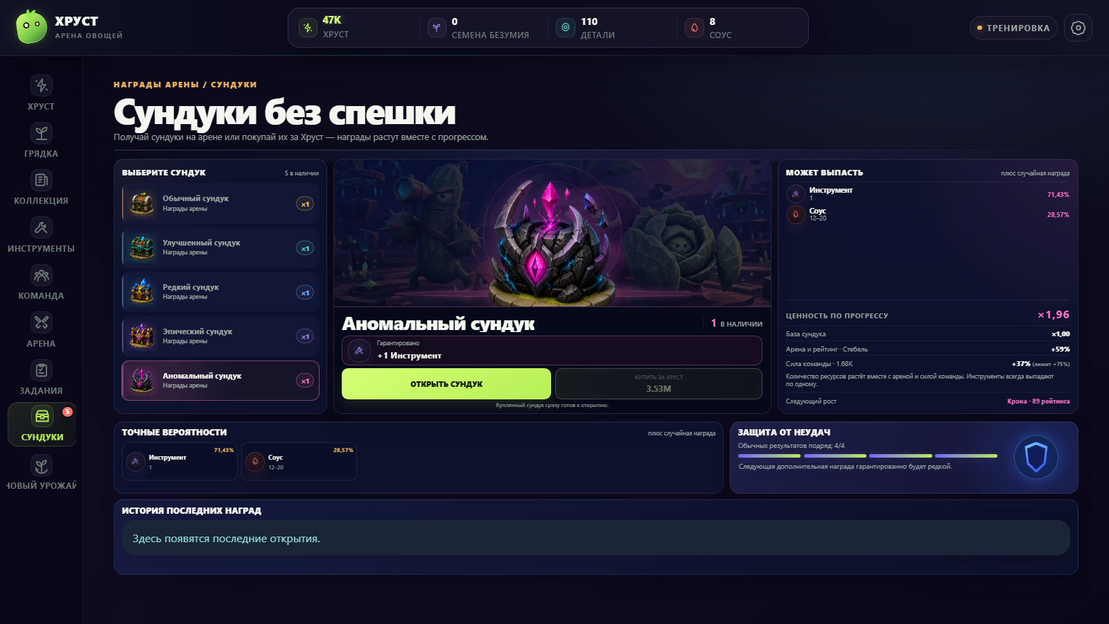 Хруст: Арена овощей — screenshot 6