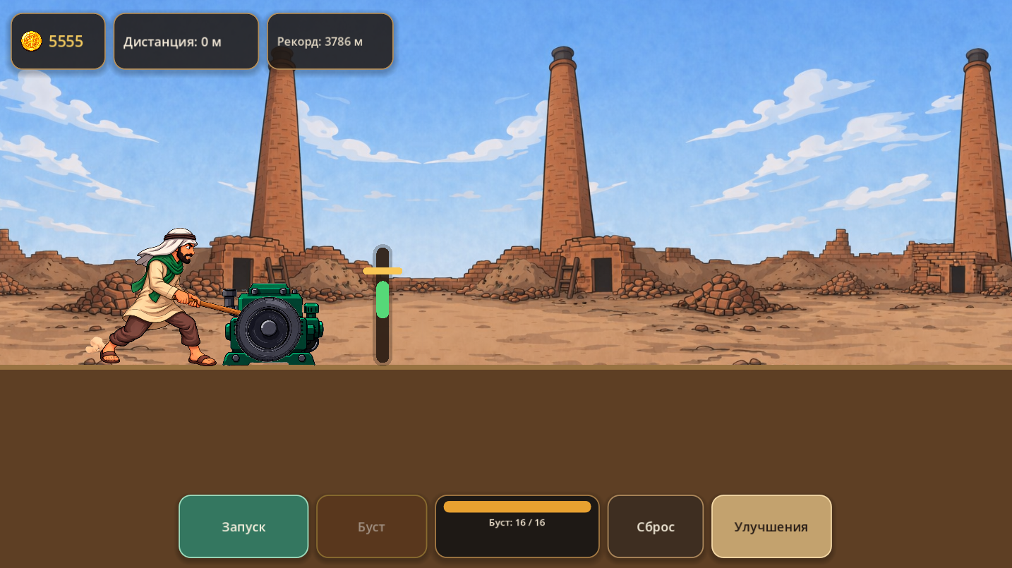 Безумное колесо — screenshot 3