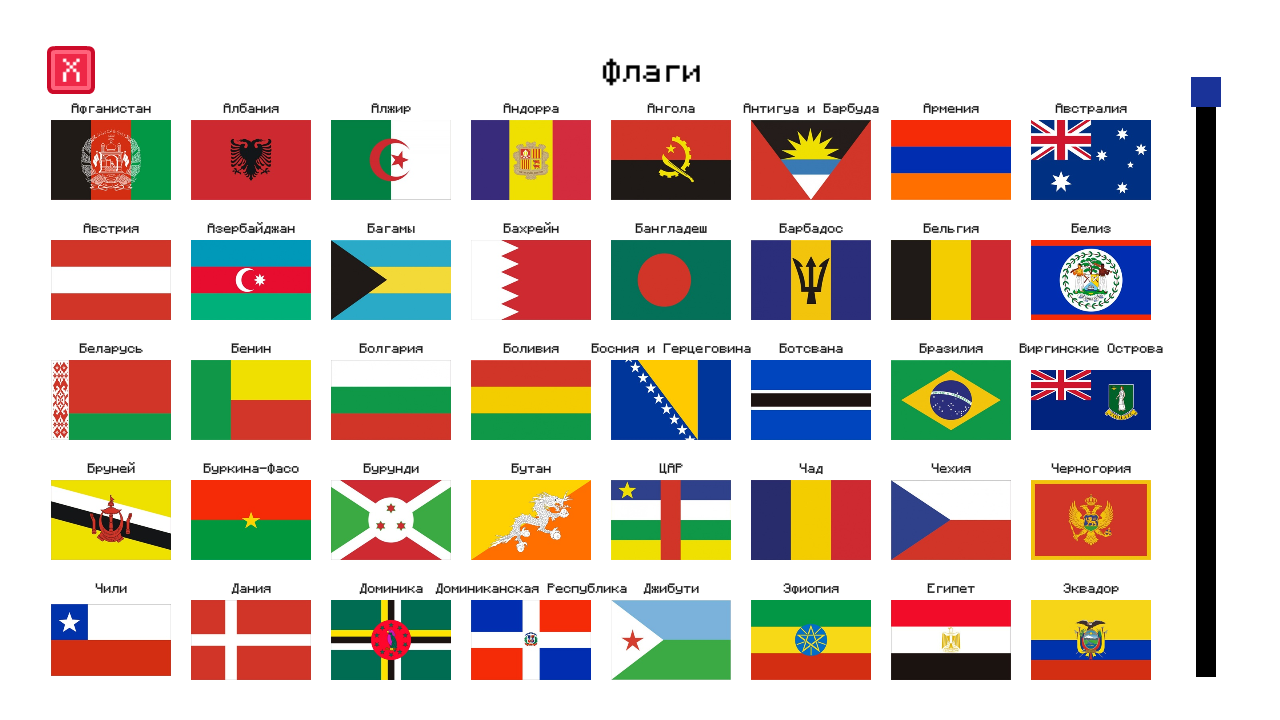 Кликер по флагам — screenshot 4