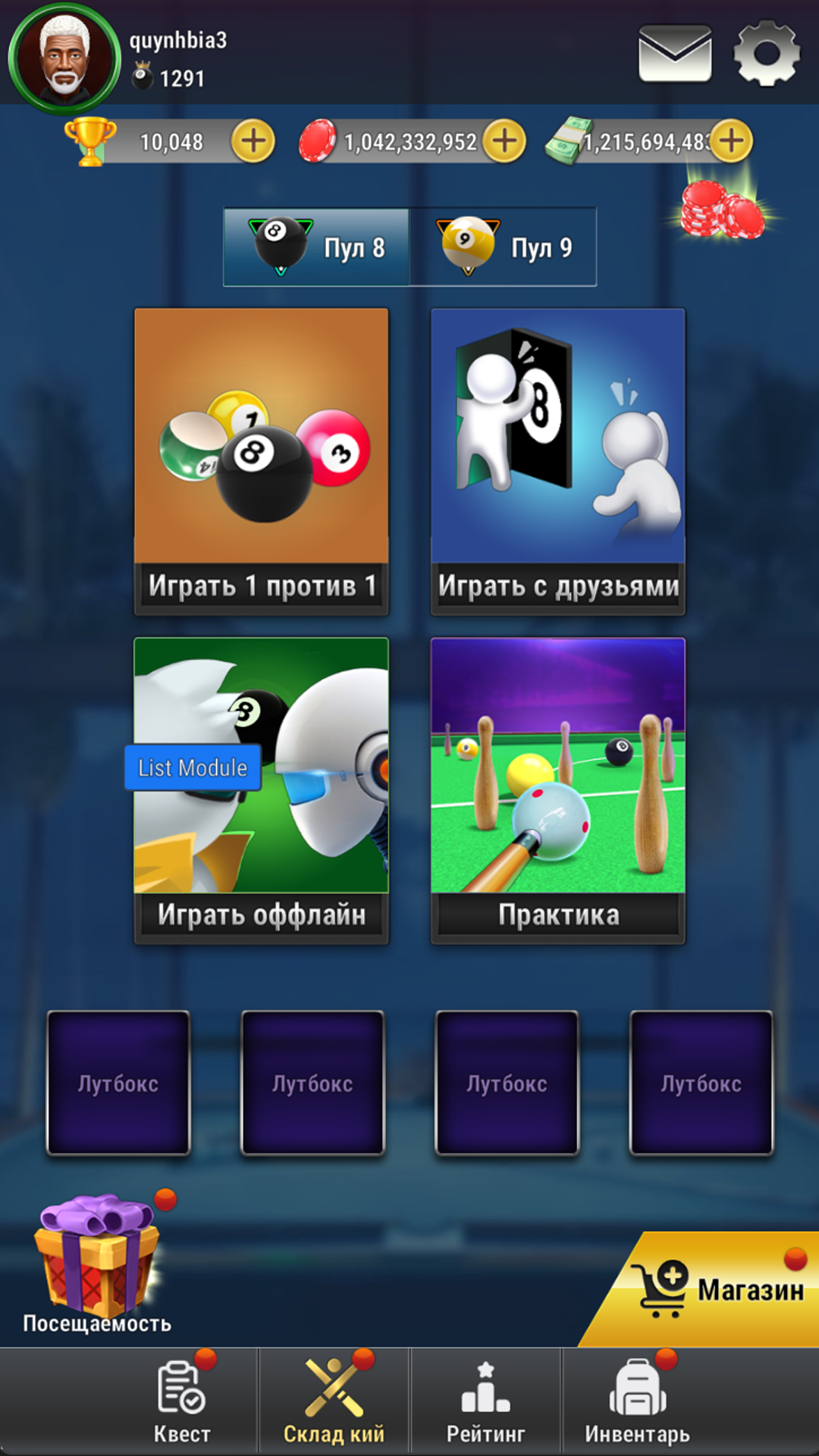Pool Club: 8 Ball Billiards screenshot 60