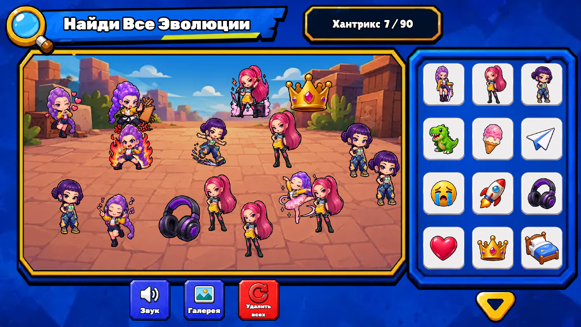 Руми Хантрикс: Кейпоп Охотницы эмодзи крафт — screenshot 7