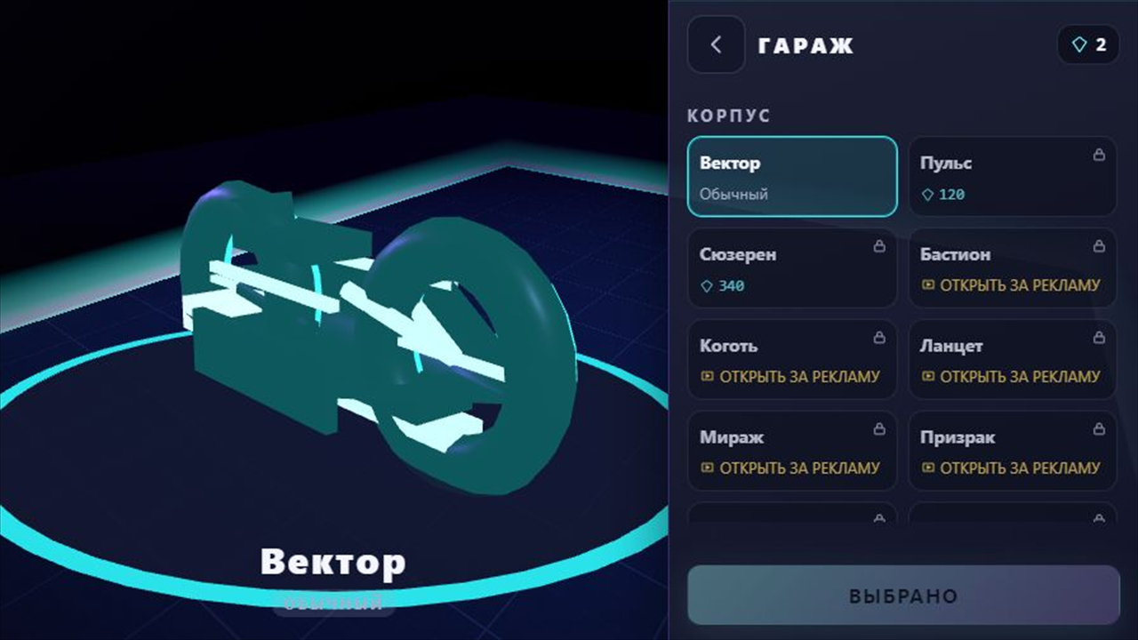 Неоновый Контур — screenshot 6