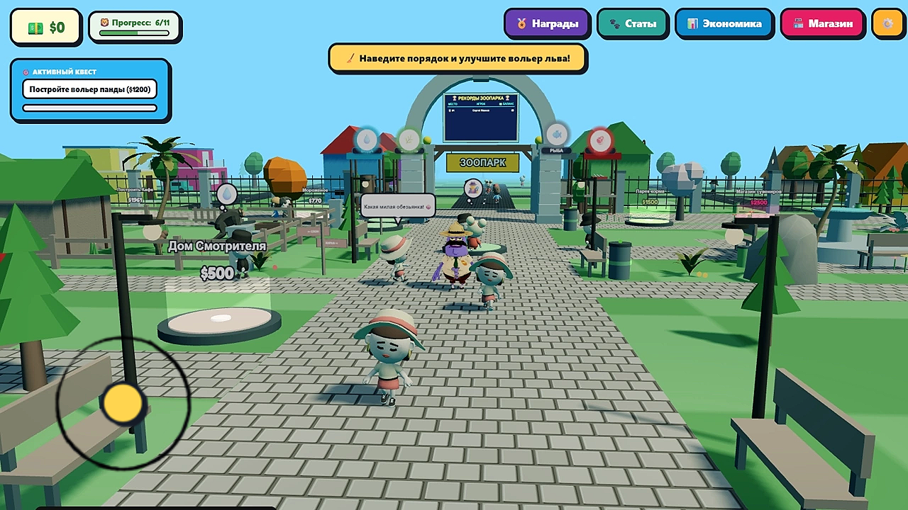 Мой Уютный Зоопарк 3D — screenshot 12