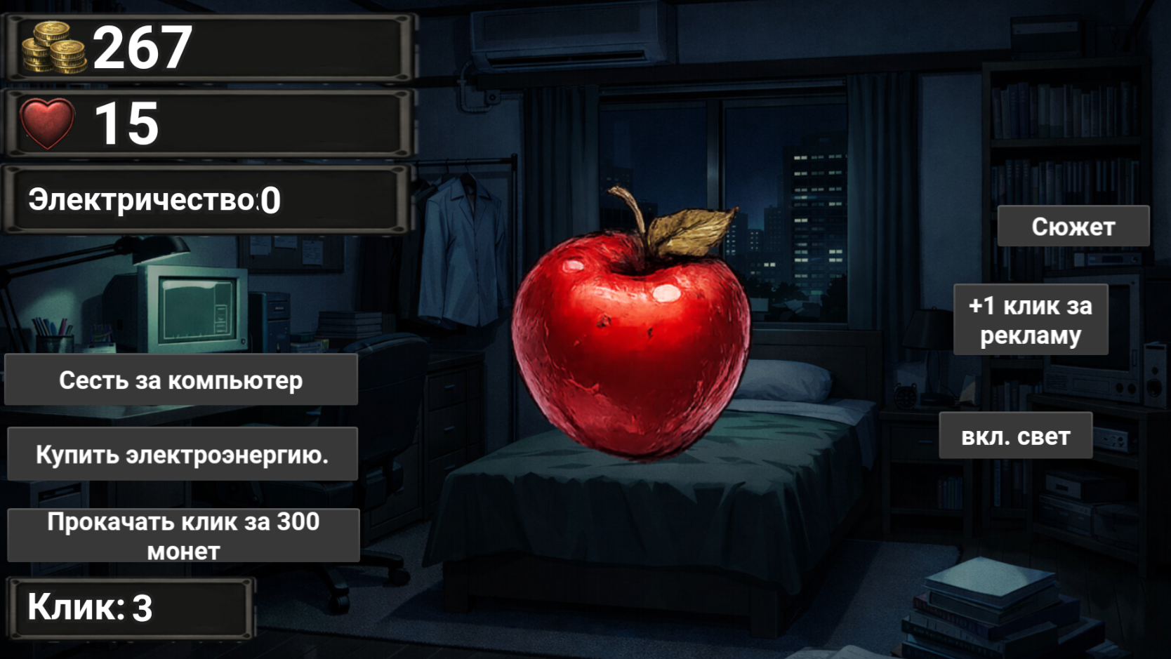 Старшеклассник в комнате — screenshot 4