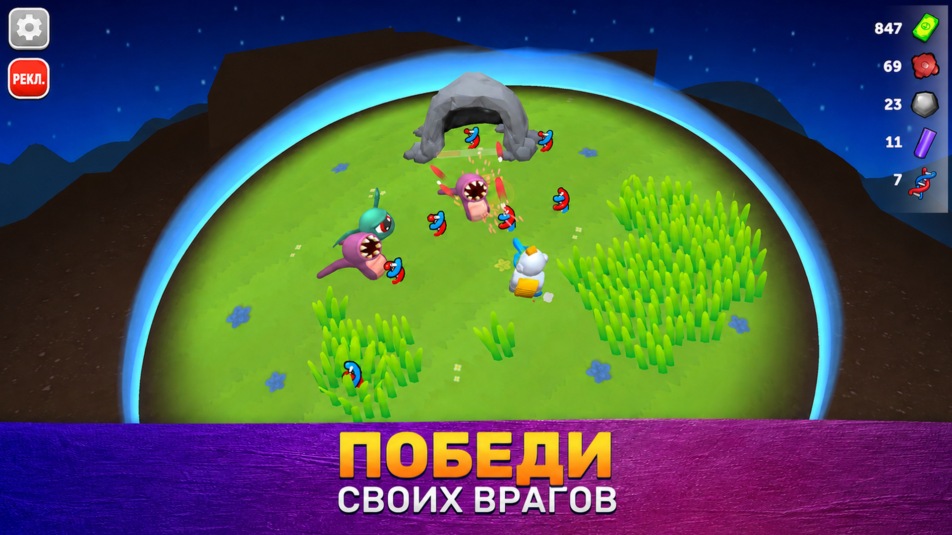 ТерраКупол 3D - Оживи Планету — screenshot 5