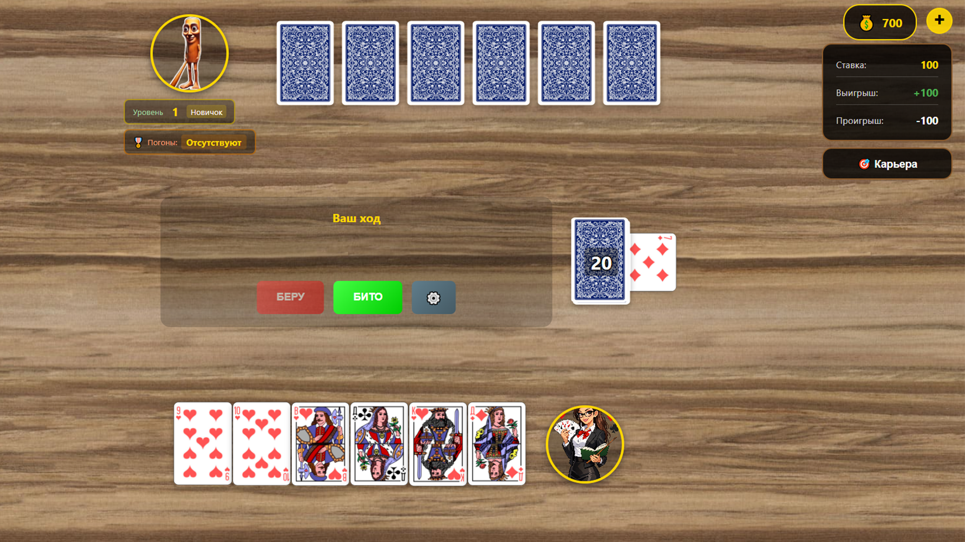 Неумный: Карточная игра — screenshot 2