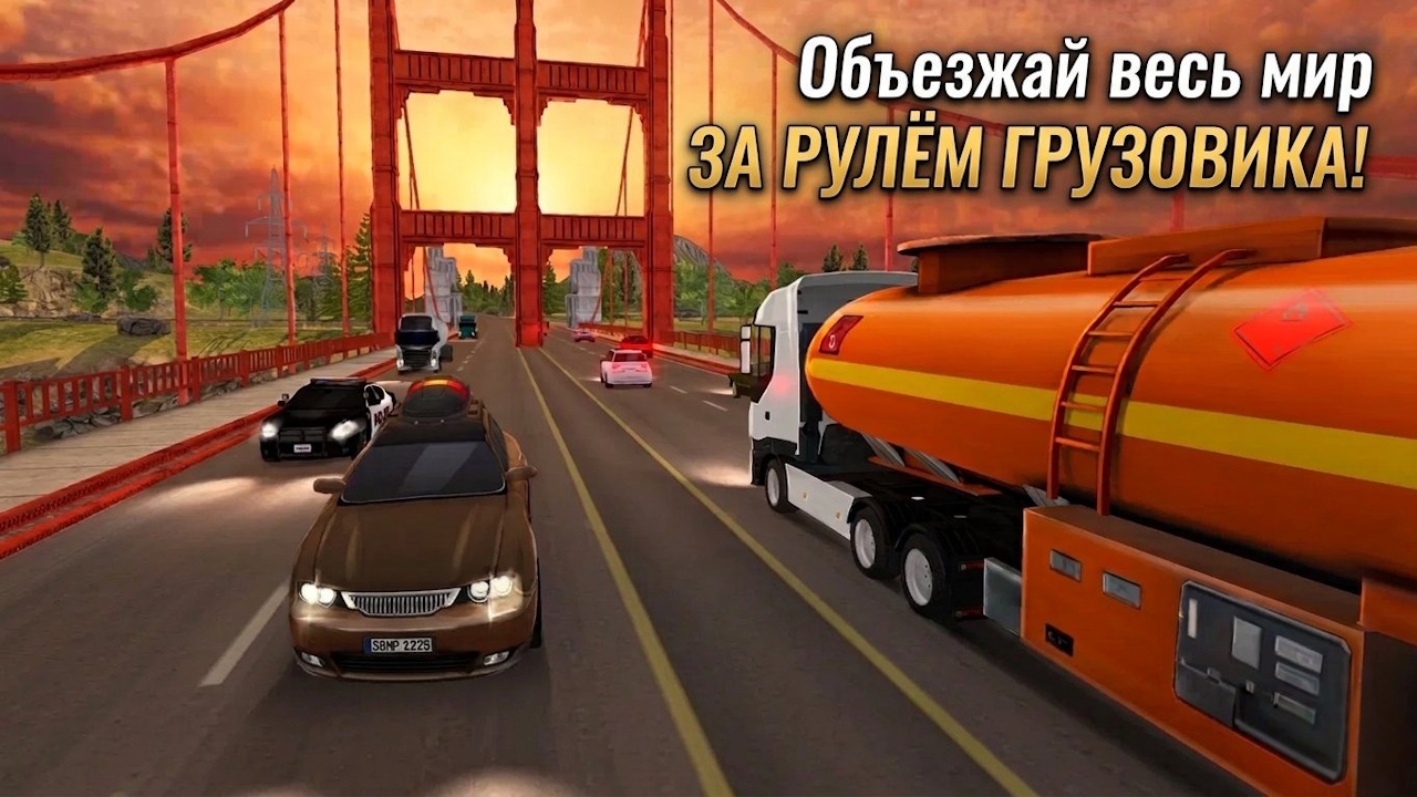 Trucker USA: Симулятор дальнобойщика — screenshot 8
