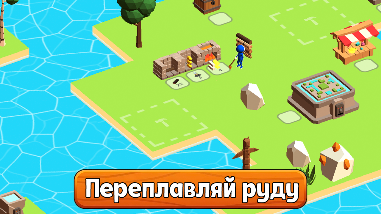 Тайна острова! — screenshot 2
