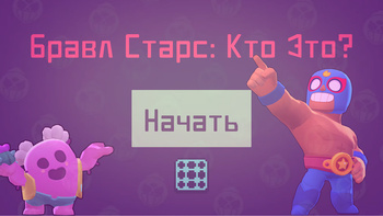Bravl Stars: Bu Kim?