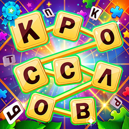 Кросслов