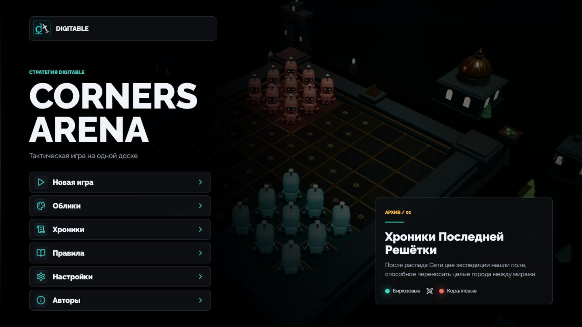 Corners Arena — screenshot 4