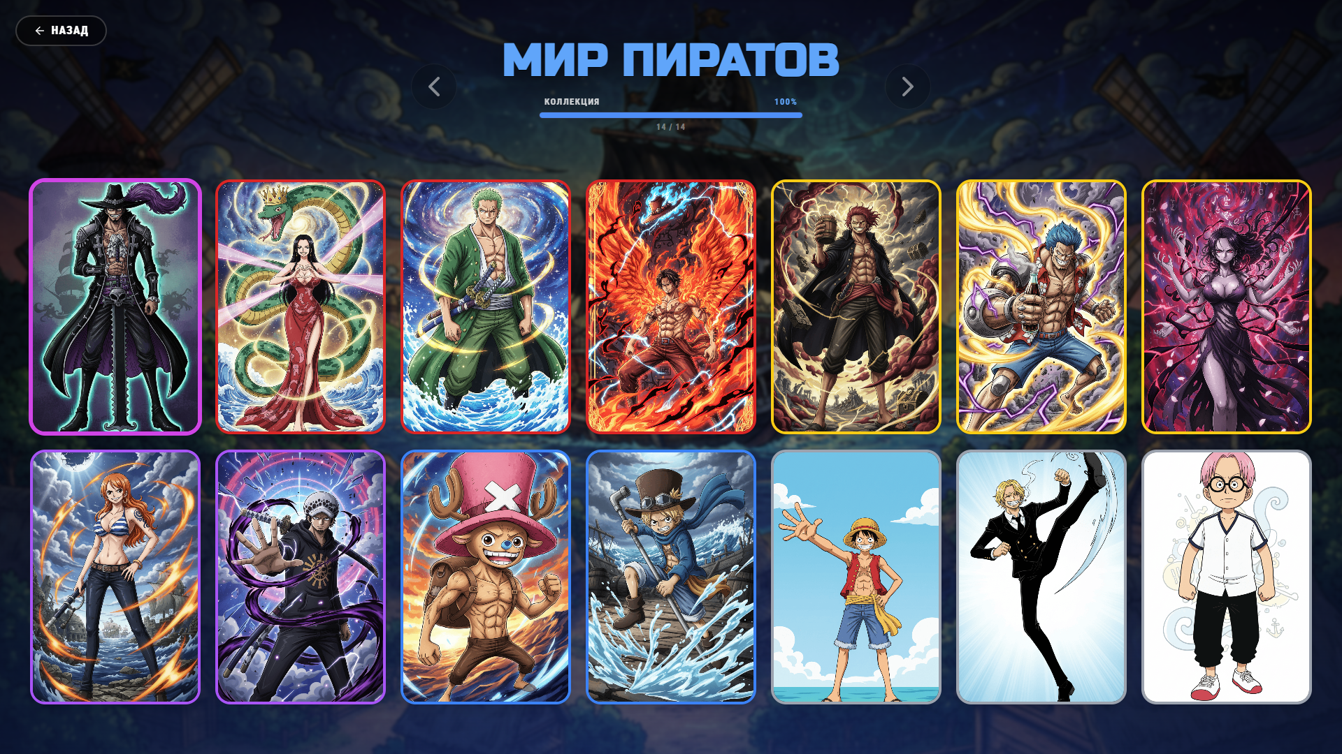 Аниме Карты: Столкновение миров — screenshot 3