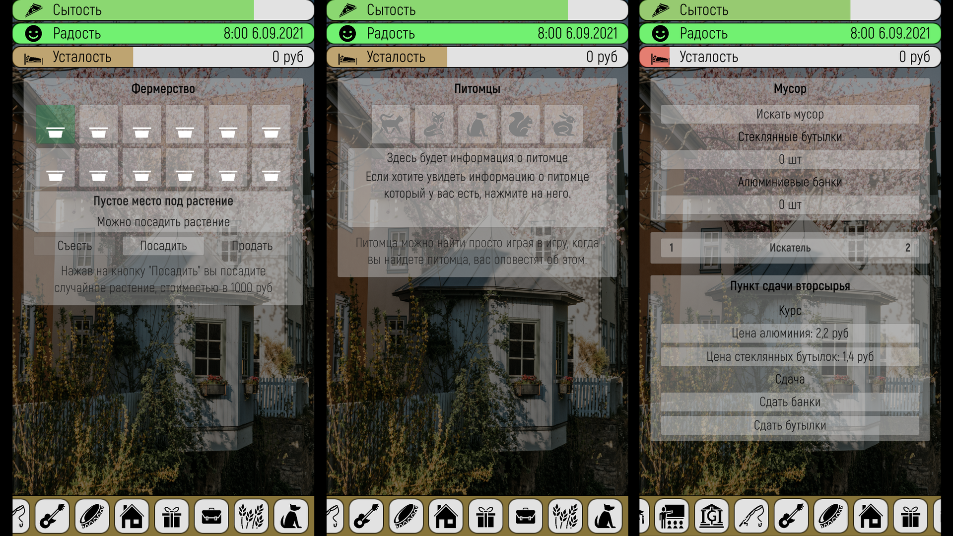 Симулятор школьника: Большой путь — screenshot 3