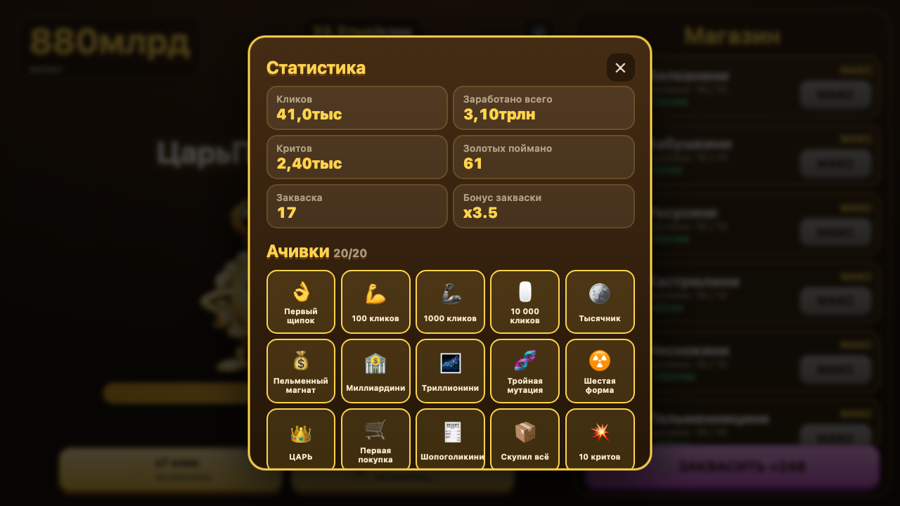 Пельменини: Русский Брейнрот — screenshot 10