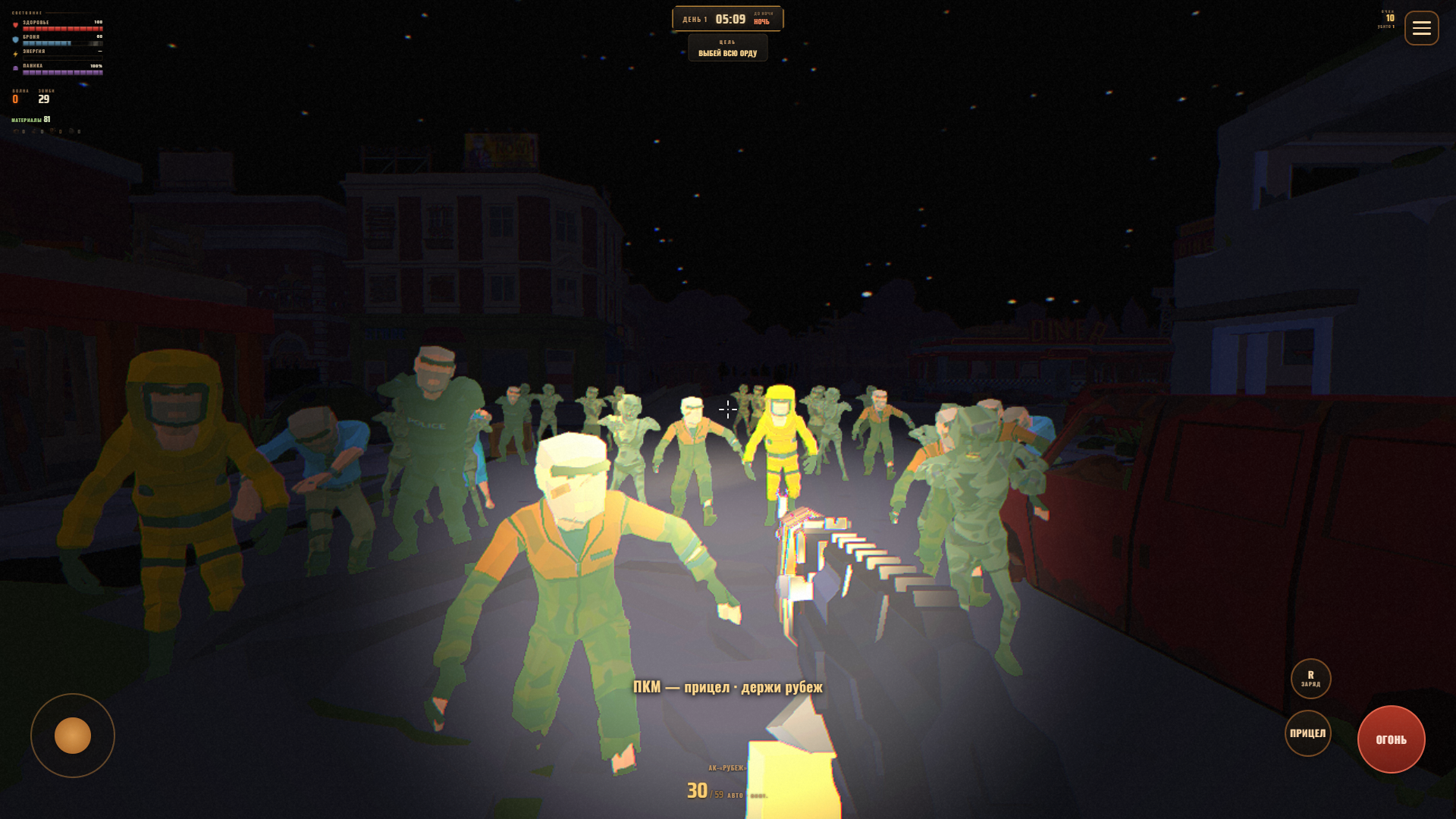 Ночь у маяка — screenshot 6
