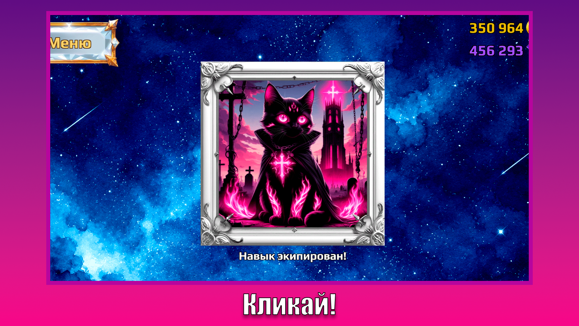 Стихийные котята — скриншот 1