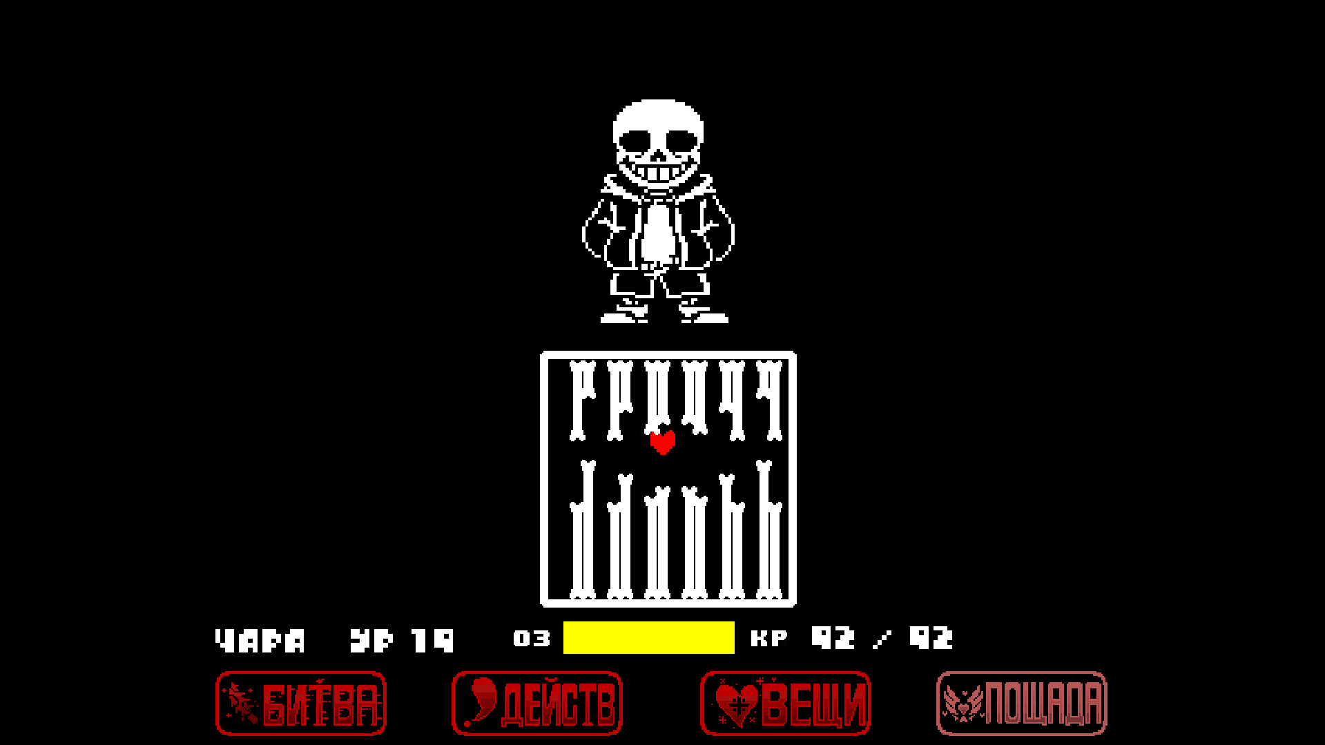 Undertale Last Breath Фаза 1 — screenshot 6