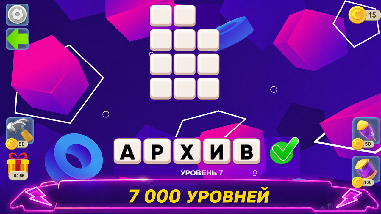 Слова из слова - тайна слов — скриншот 2