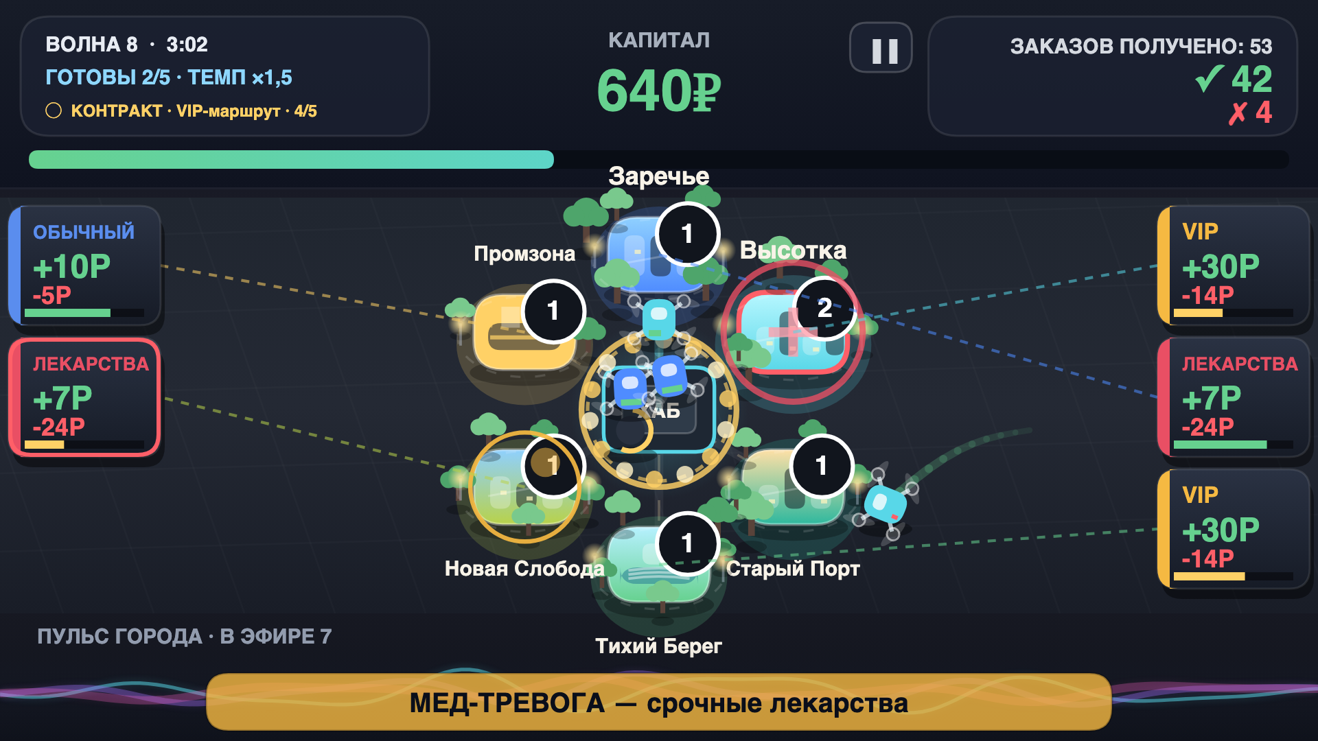 Дрон-Диспетчер — screenshot 9