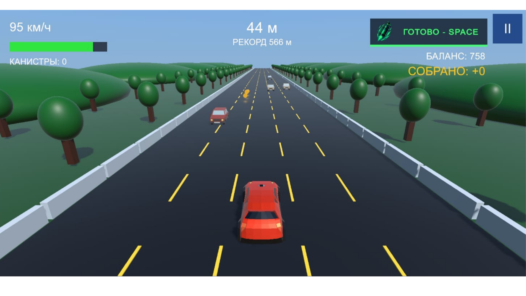 Бензина нет! — screenshot 5