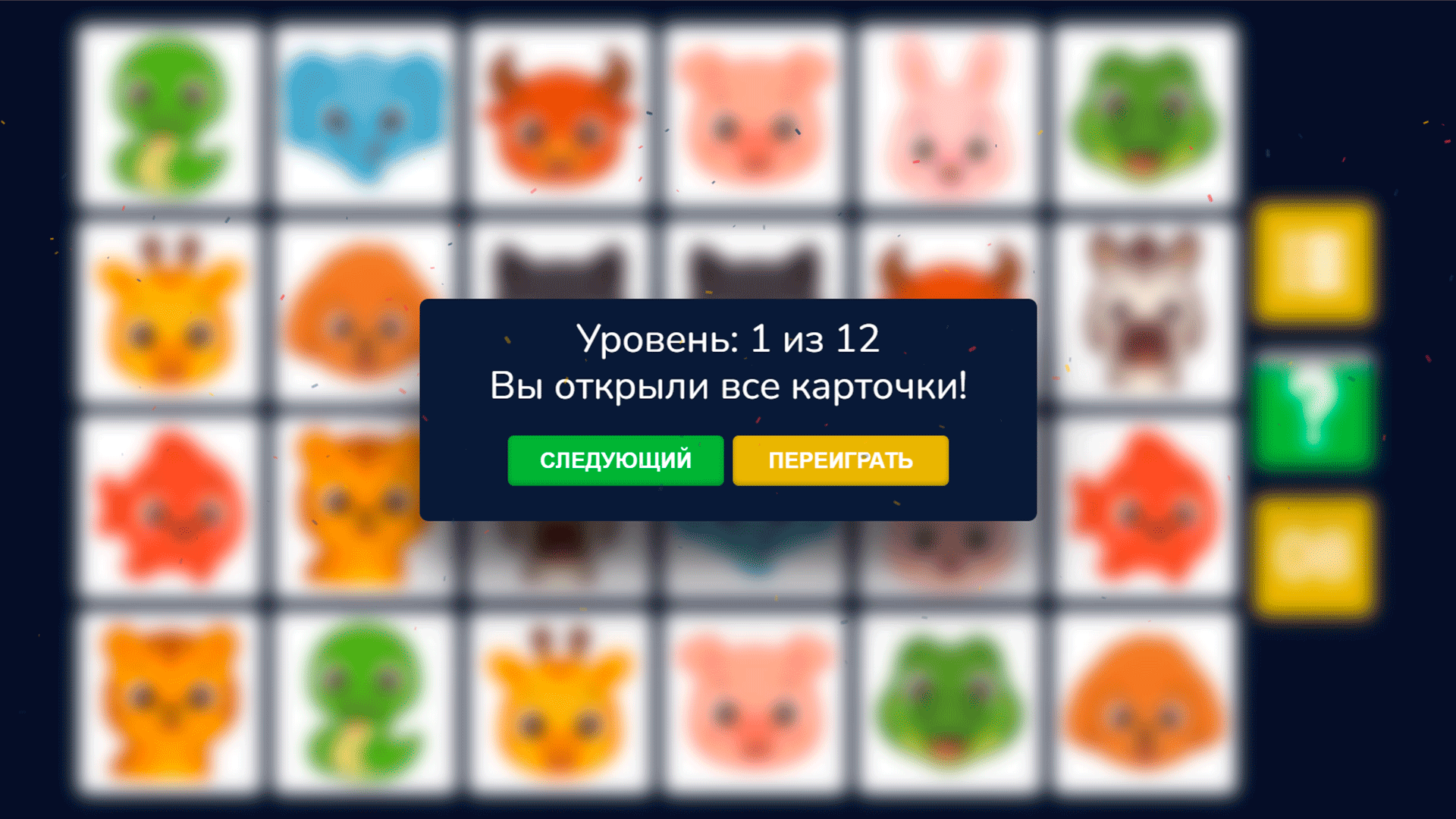 Моськи Парочки — screenshot 4