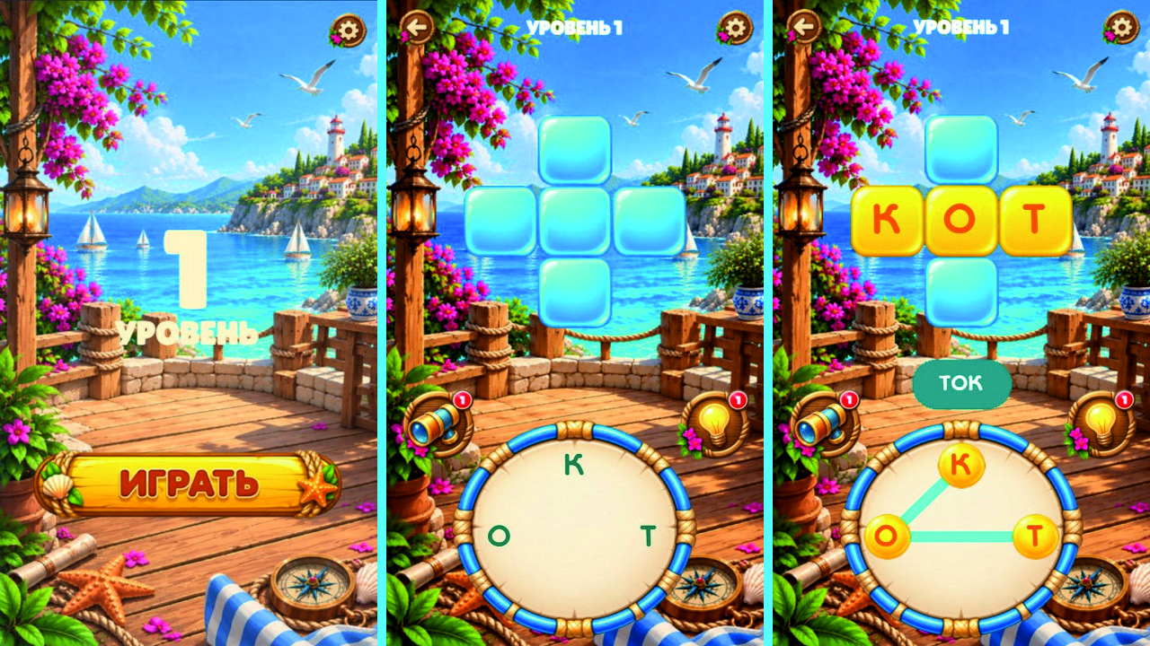 Словодел — screenshot 1