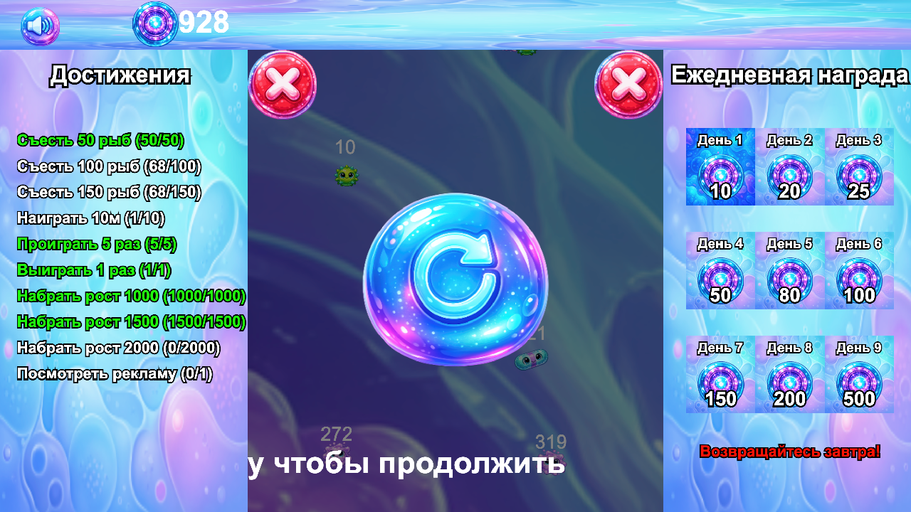 Молекулярный рост: Одноклеточное безумие! — screenshot 4